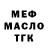Меф VHQ Vkusnaya Pechenka