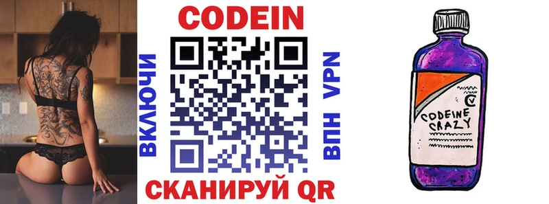 Codein Purple Drank цена omg зеркало Афипский