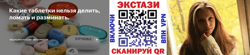 Экстази Cube  купить   Афипский 