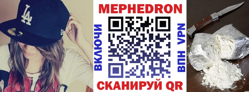 Мефедрон мяу мяу  Афипский 
