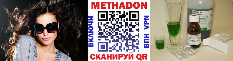 Метадон methadone OMG сайт Афипский цены